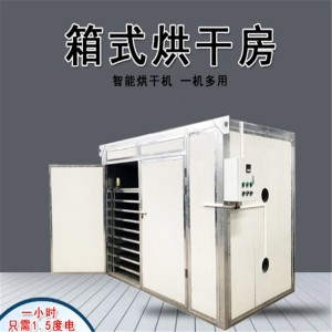 農(nóng)業(yè)產(chǎn)品干燥機 提升農(nóng)產(chǎn)品附加值的科技利器
