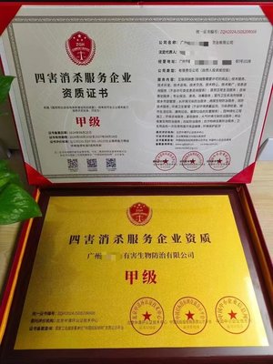 環(huán)境保護專用設備制造企業(yè)資質(zhì)證書申請流程