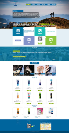 足部健康產(chǎn)品網(wǎng)頁(yè)設(shè)計(jì)方案 提升用戶體驗(yàn)與企業(yè)營(yíng)銷轉(zhuǎn)化