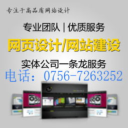 珠海網(wǎng)站建設(shè)公司如何選擇？新香洲知名網(wǎng)頁(yè)設(shè)計(jì)與制作公司推薦