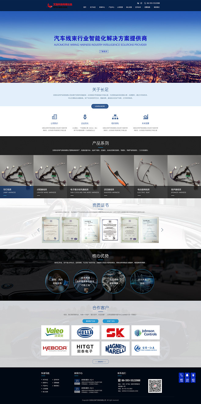 融合網(wǎng)站設(shè)計(jì)與企業(yè)營(yíng)銷策劃 打造數(shù)字化轉(zhuǎn)型的協(xié)同優(yōu)勢(shì)